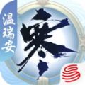 网易匣中逆水寒app随身助手官方版 v1.0.2