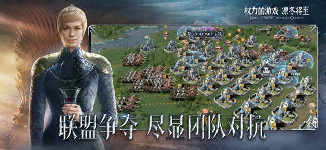 权力的游戏征服国服官方中文版（Game of thrones Conquest） v1.3.11