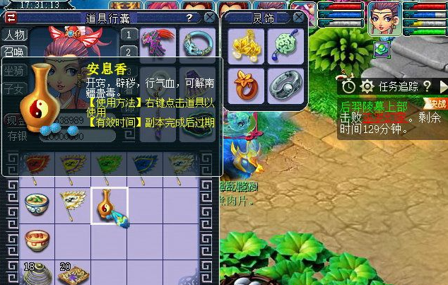 梦幻西游后羿陵墓上部怎么做