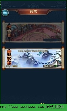 新仙剑奇侠传手游新手快速赚钱攻略图片2