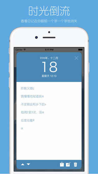 你的日记中文汉化版（yourdiary） v1.6