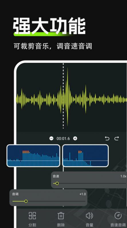 Audio音频剪辑app免费版下载 v1.0.0