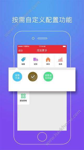 店管家农资app官方手机版下载 v6.1.7