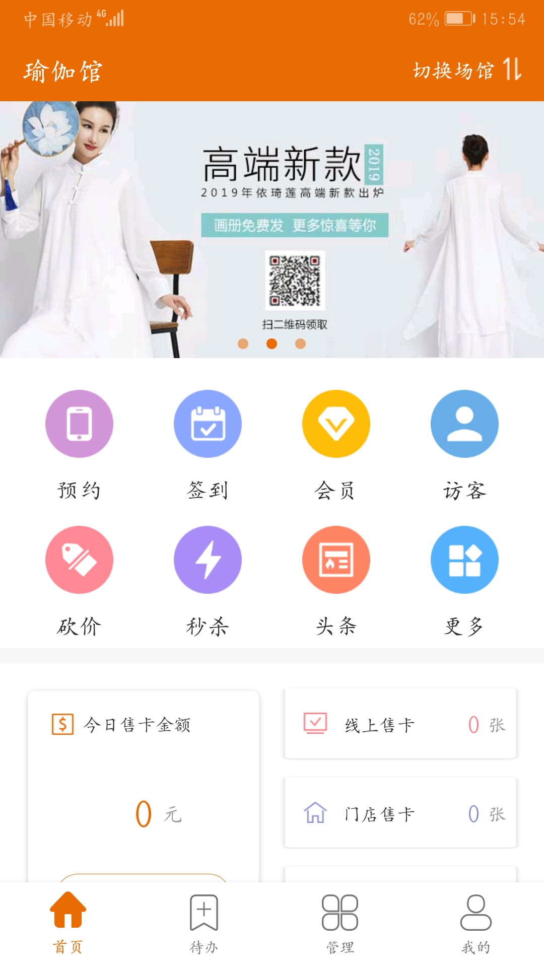 豌豆掌管app官方最新版 v3.39