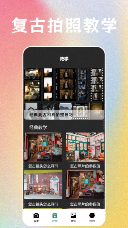 最后一卷相机app手机版下载 v1.1