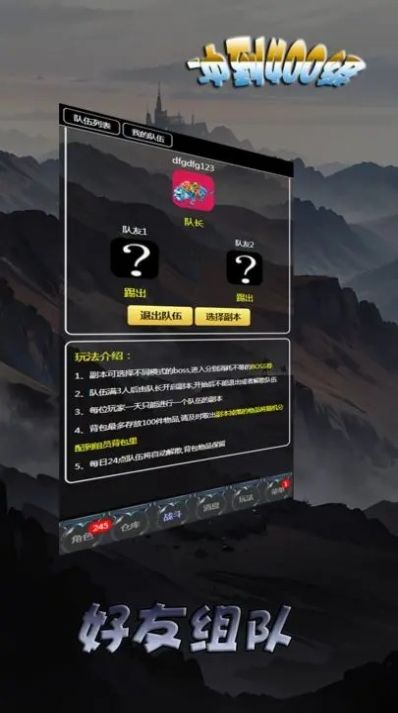 冲到400级免广告最新版 v1.0