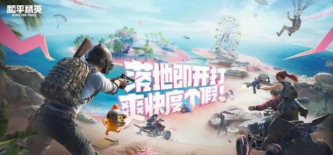 和平精英K城的密室密码是多少-K城密室保险柜密码分享