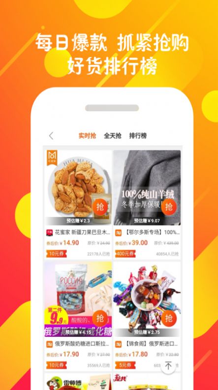 购享乐赚app官方版下载图片1