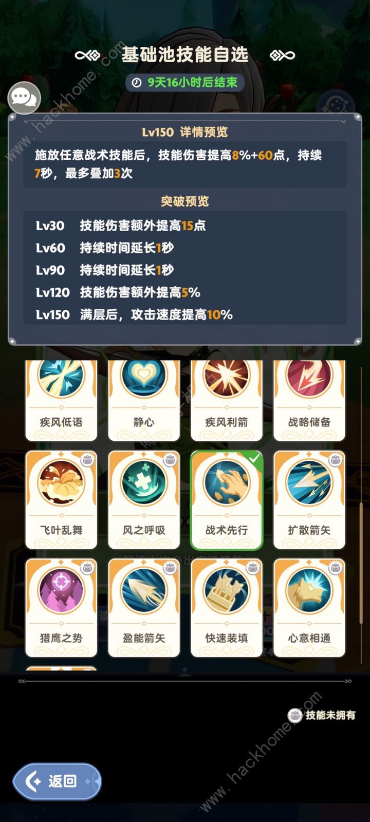 出发吧麦芬弓箭技能流怎么搭配 弓箭技能流属性强度详解