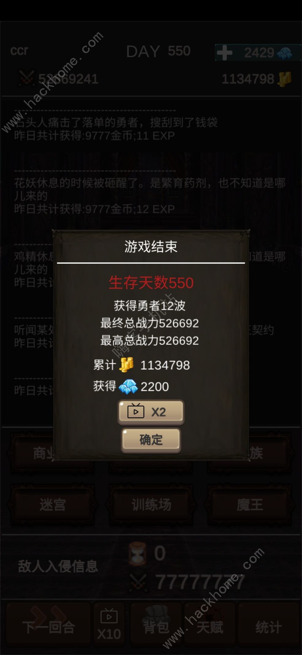 魔王你不要过来啊攻略大全 新手少走弯路技巧总汇