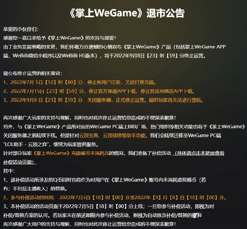 lol开黑大厅怎么没了
