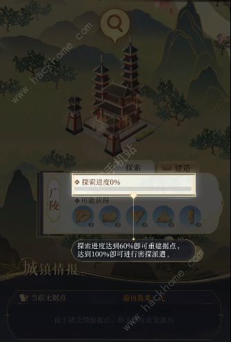 代号鸢广陵怎么重建 据点重建广陵攻略图片2