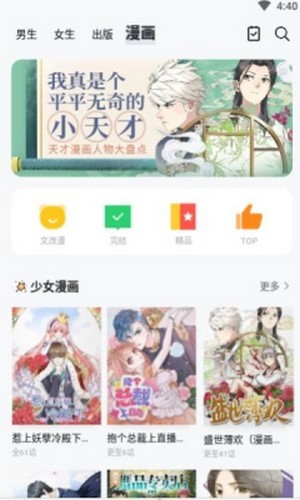 九尾狐阅读app手机版最新下载 v7.41.05