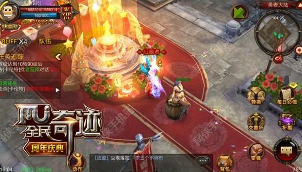 全民奇迹MU1.80版评测：周年庆更新内容总汇​