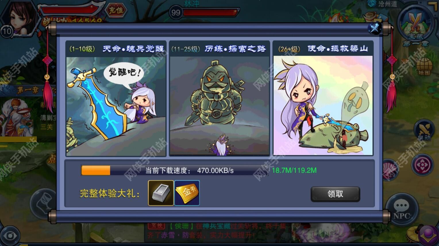 萌斗水浒评测：水浒也能萌萌哒图片5