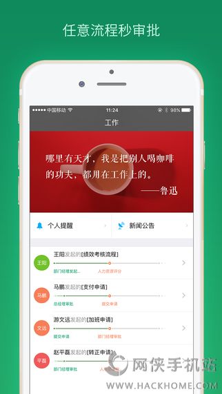 九章全协同官方app下载 v2.1