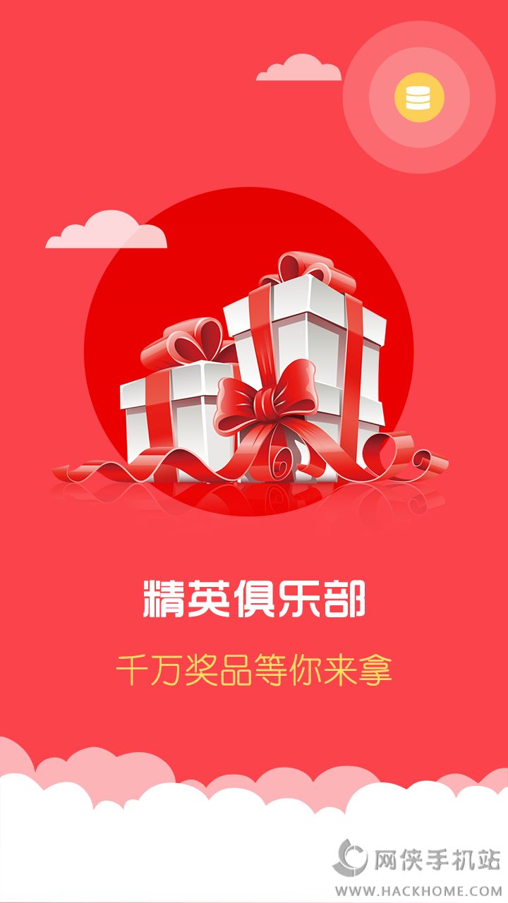 华为合作伙伴软件下载官方app v2.4