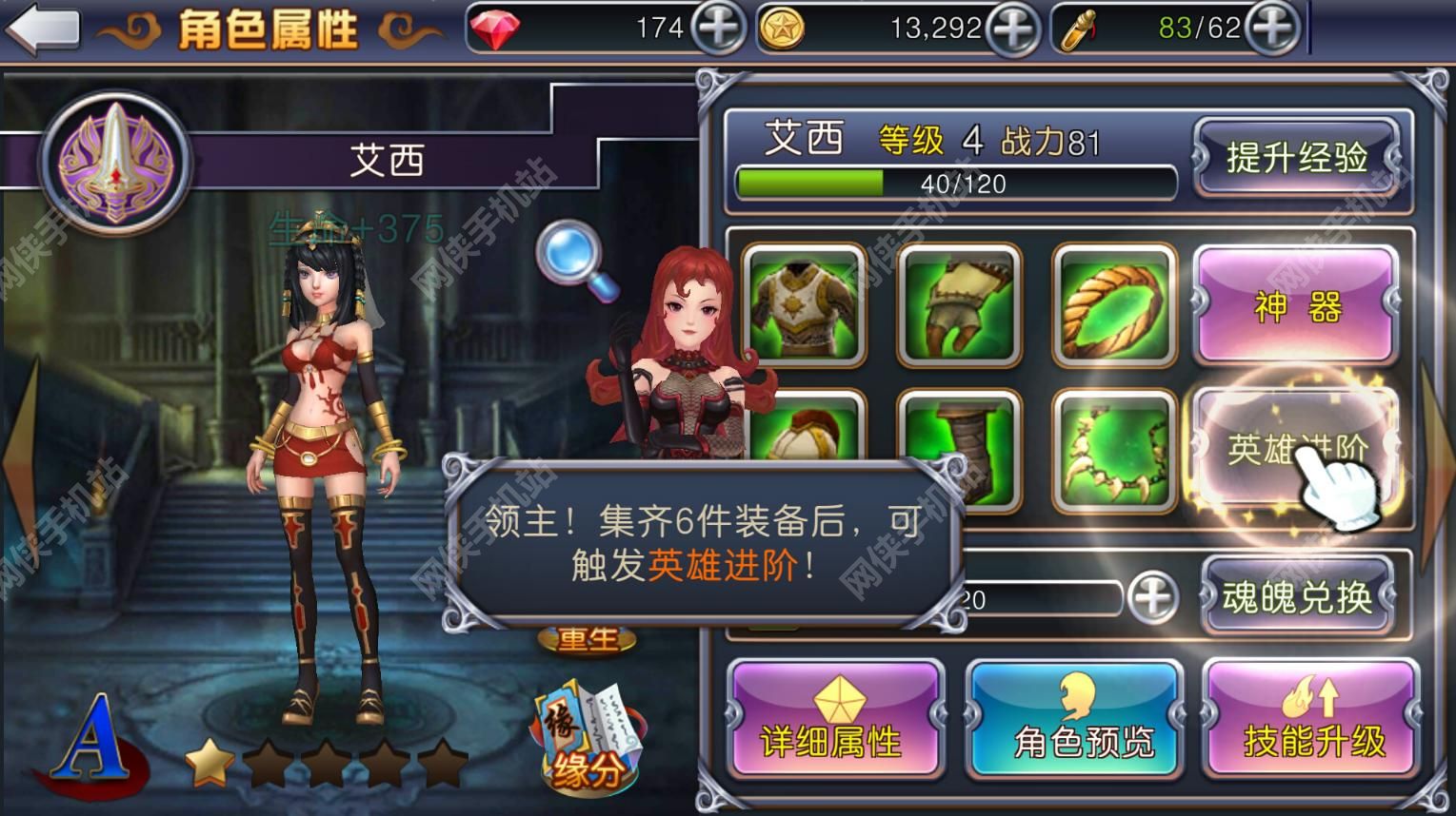 女神大陆评测：香艳美女任你选图片6