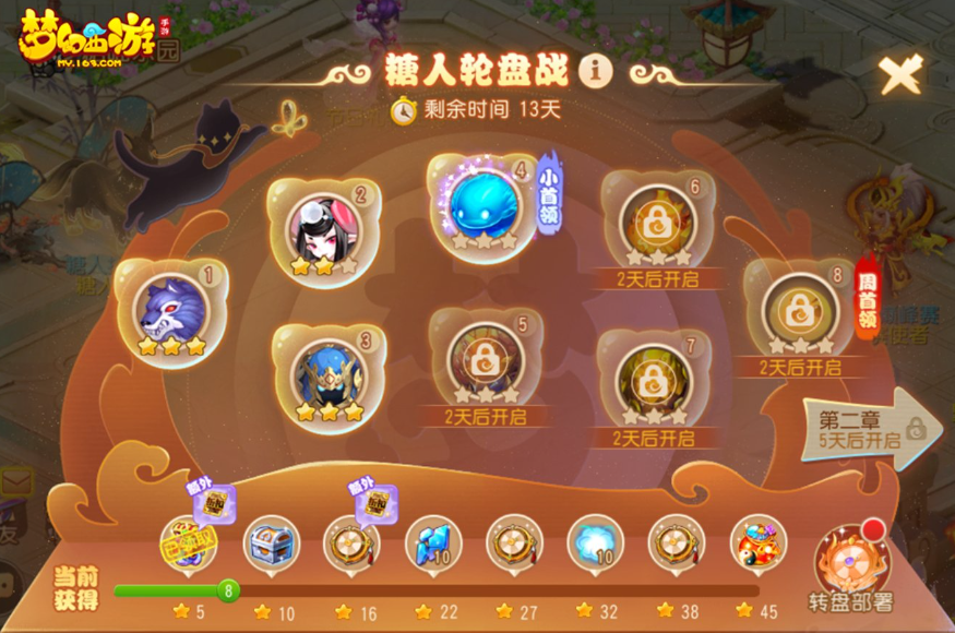 梦幻西游手游糖人轮盘战第一章第一关怎么过
