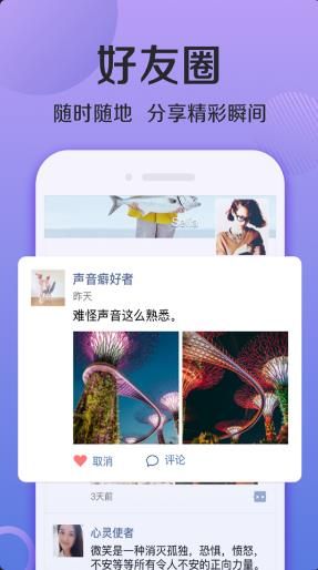 潮聊app下载安装 v0.0.8