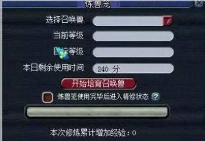 梦幻西游练宝宝怎么速度快