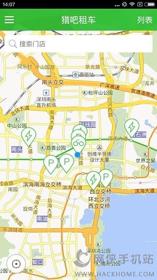 猎吧租车官方app下载 v1.0.3