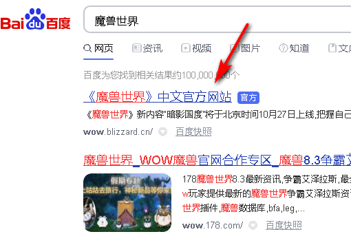 魔兽世界怎么查询角色
