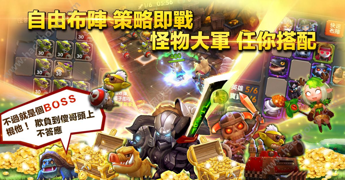 我们上魔王别跑手游官方正式版 v1.0.3