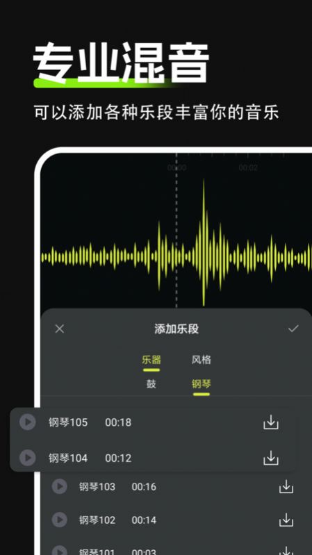 Audio音频剪辑app免费版下载 v1.0.0