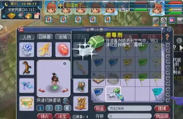 梦幻西游妙手仁心怎么玩