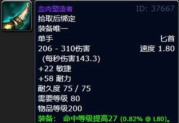 魔兽世界wlk有哪些极品猎人装备