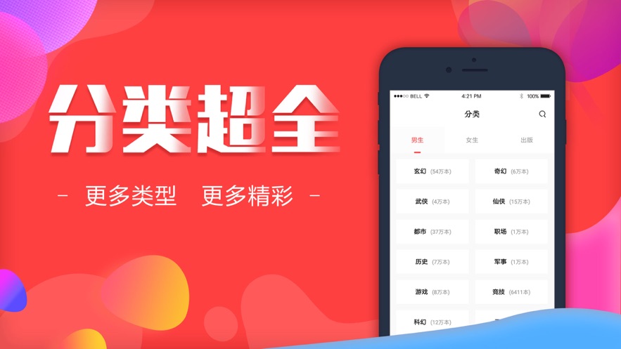 友香小说软件app v1.0