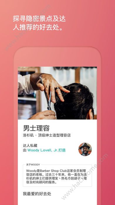 爱彼迎Airbnb官方版下载app v23.41.1