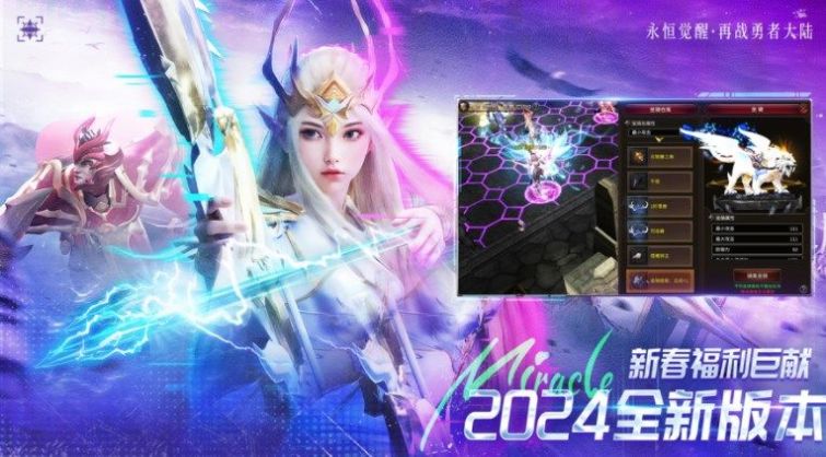 永恒觉醒2024魂环奇迹官方下载正式版 v1.0