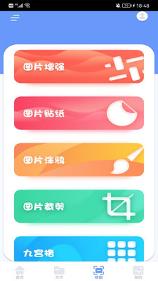 手机换机克隆精灵app软件下载 v1.1