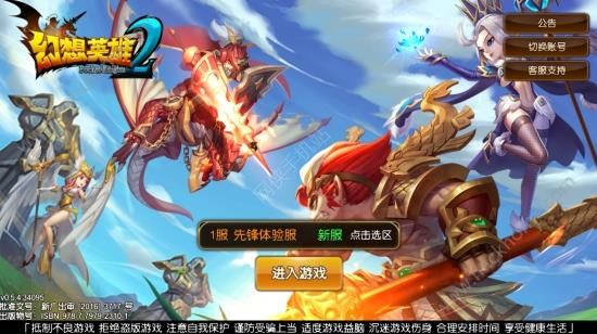 幻想英雄2评测：打不过我就换人！​