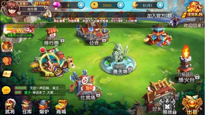 群战三国评测：想要提升战斗力没有官职可不行图片2