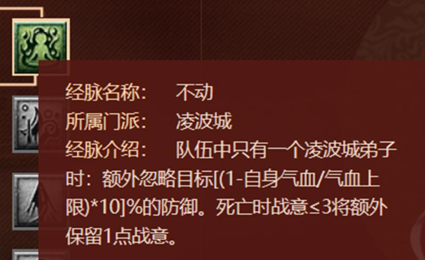 梦幻西游凌波城技能有哪些