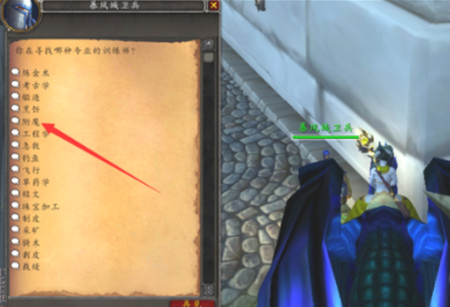 魔兽世界wlk附魔羊皮纸哪里买