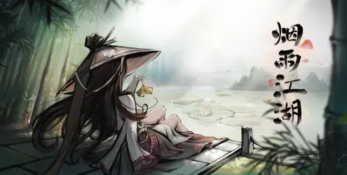 烟雨江湖弃剑深潭任务怎么做