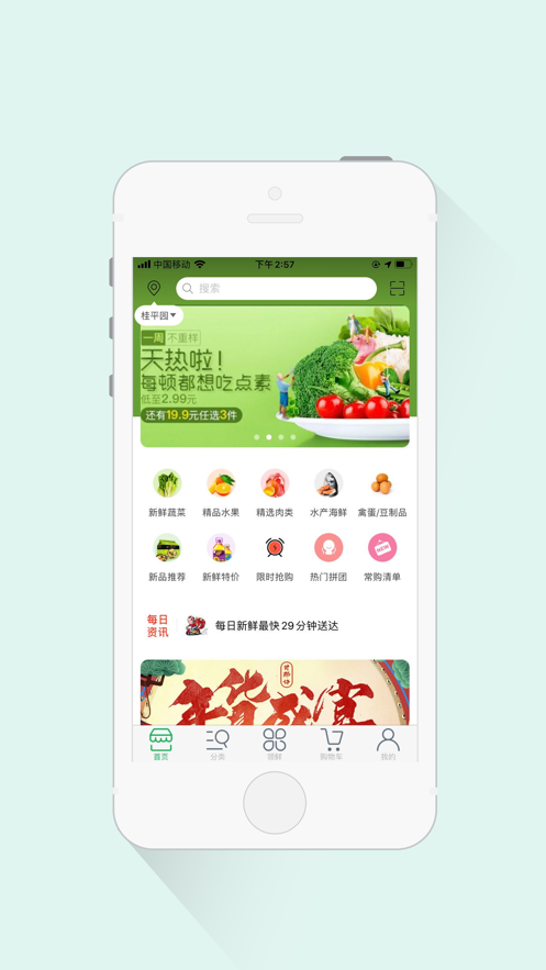 每领鲜app官方下载 v1.0