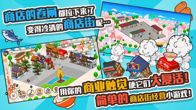 悠闲箱庭商店街最新安卓版 v1.0.2