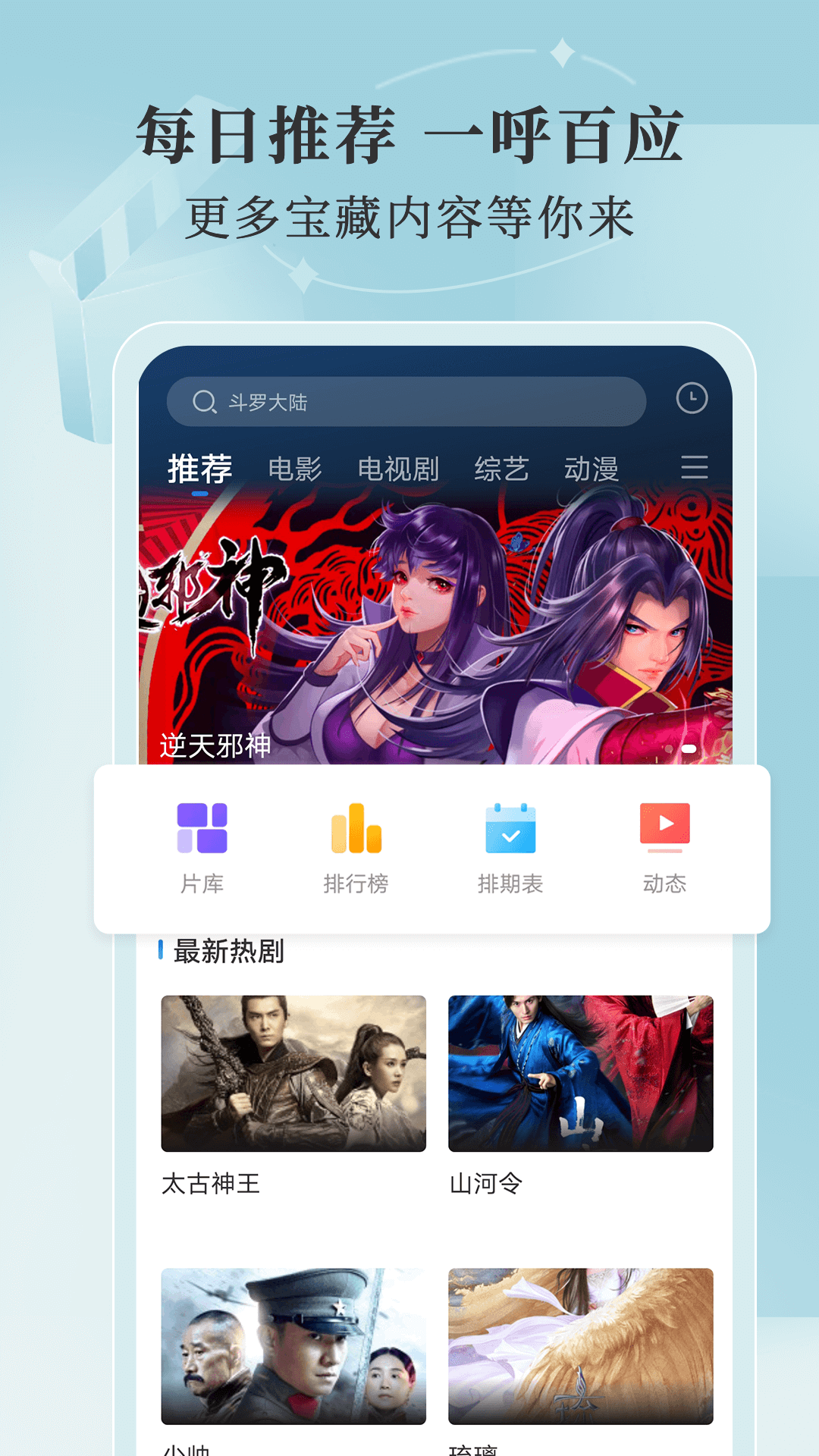 斑马视频去广告版app官方下载 v6.5.1