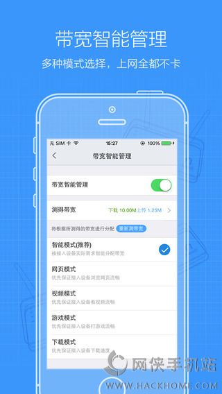 联想新路由官方iOS版app v1.2.0