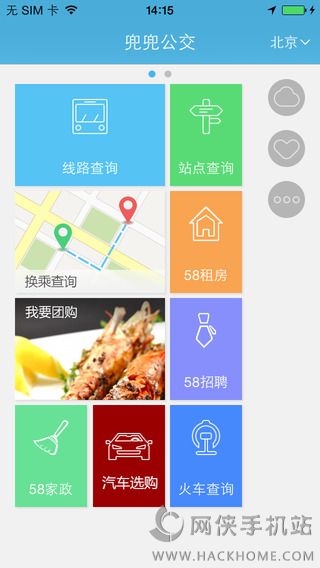 兜兜公交iOS版APP v3.6.0