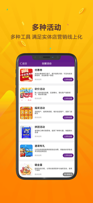 享够蜂店app官方版下载 v1.0