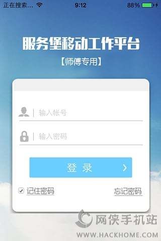 服务堡师傅邦官方app下载安装 v2.4.0