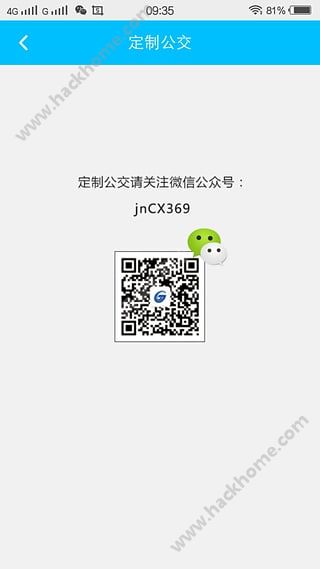 济南公交369出行网app官方下载 v8.0.1