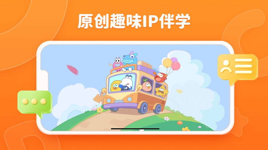 Lingostar Class英语学习软件官方下载 v1.12.4