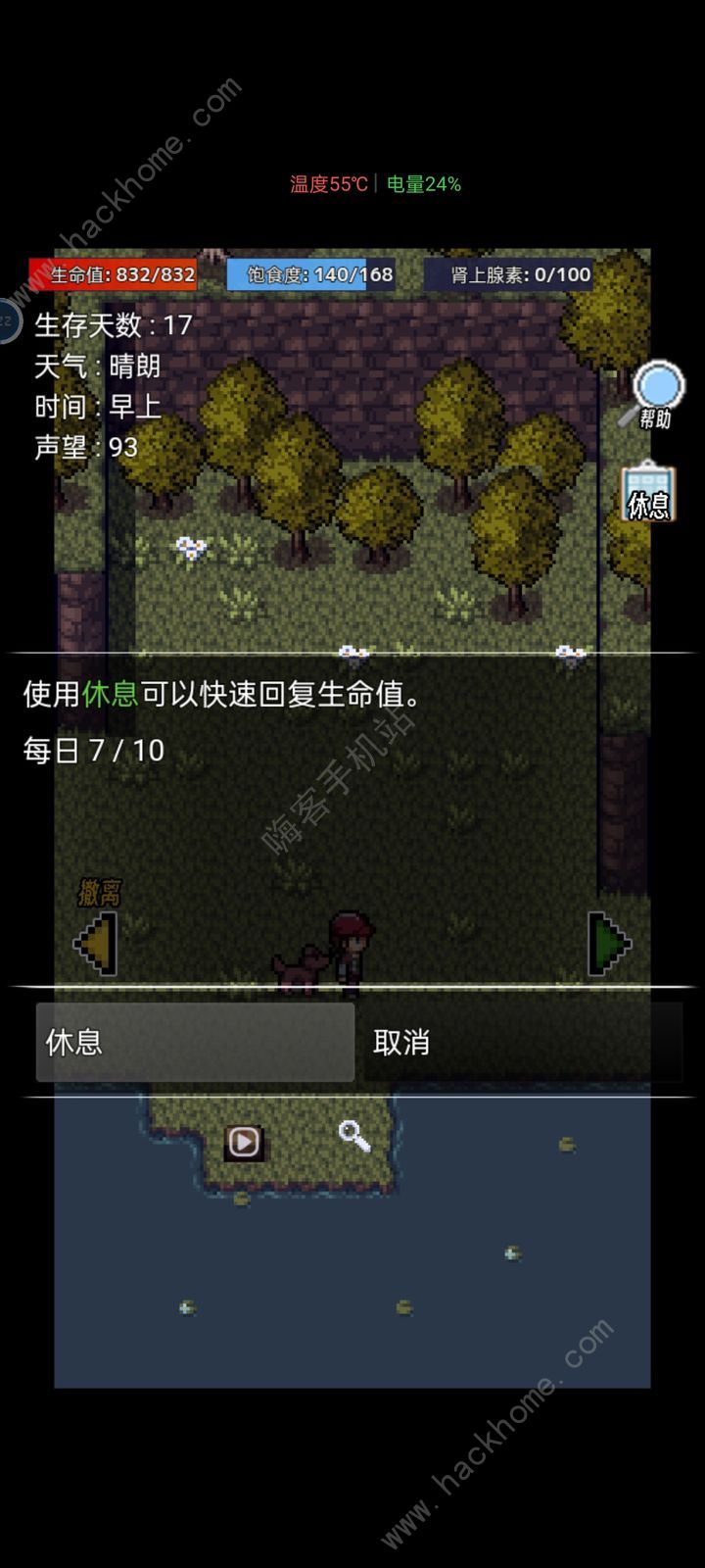 生存之志2前期怎么玩 新手前期通关攻略图片3